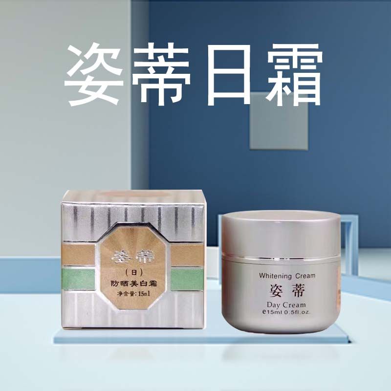Đài Loan Kem Ban Ngày zidi Kem Dưỡng Trắng Ban Đêm Loại Bỏ Tàn Nhang Gói Cũ zidi