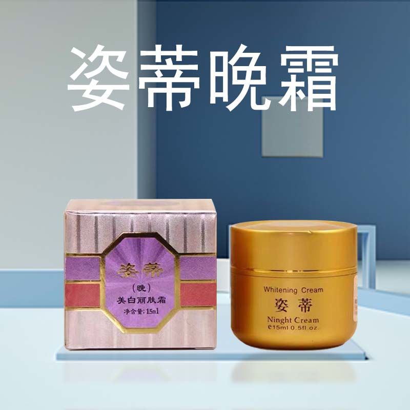 Đài Loan Kem Ban Ngày zidi Kem Dưỡng Trắng Ban Đêm Loại Bỏ Tàn Nhang Gói Cũ zidi