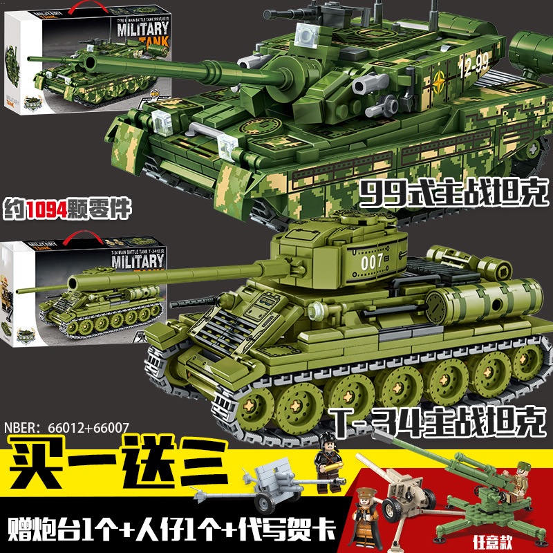 Mô Hình Lắp Ráp lego Xe Tăng Đức Chiến Tranh ii tiger war t34 Cho Bé Trai 6-14 Tuổi