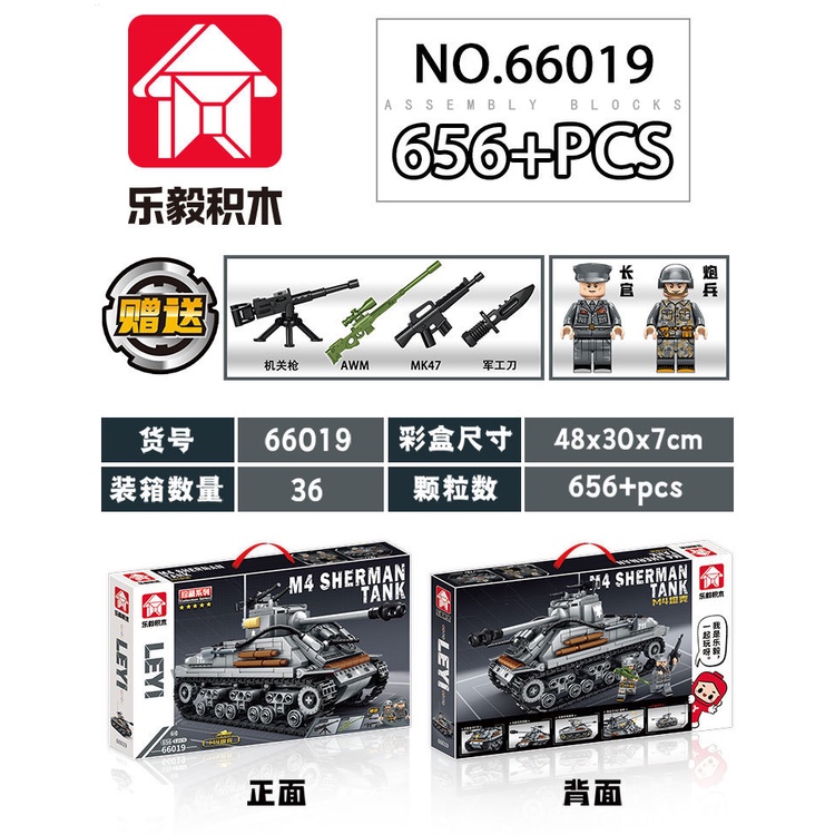 Bộ Đồ Chơi Lắp Ráp lego m4 sherman tank world war ii