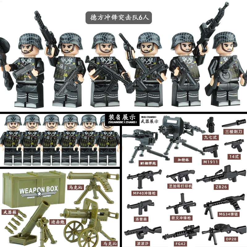 Occasional Đồ Chơi Lắp Ráp Mô Hình Quân Đội Đức Tương Thích Với lego world war ii Đức