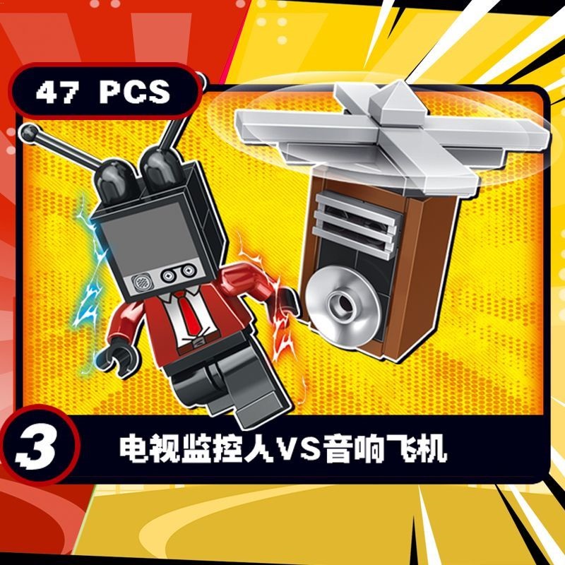 Bộ Đồ Chơi Lắp Ráp lego Tivi man Với Màn Hình Âm Thanh Vui Nhộn