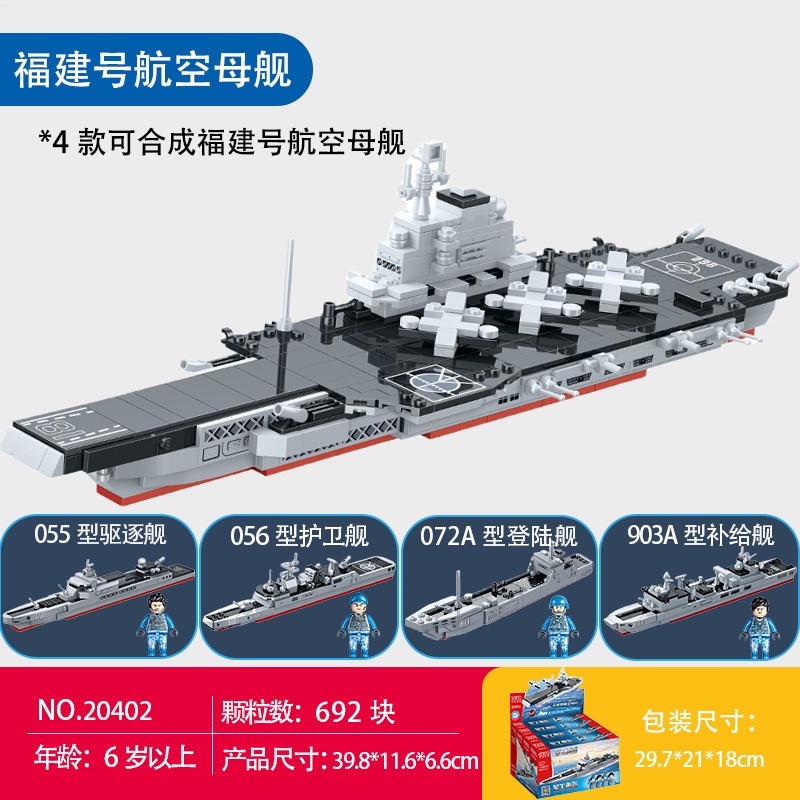 Quân đội tốt đẹp 4 Trong 1 ởfujian no. Sailor Moon Bộ Đồ Chơi Lắp Ráp Mô Hình Máy Bay 20402