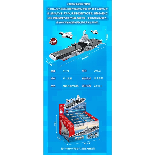 Quân đội tốt đẹp 4 Trong 1 ởfujian no. Sailor Moon Bộ Đồ Chơi Lắp Ráp Mô Hình Máy Bay 20402