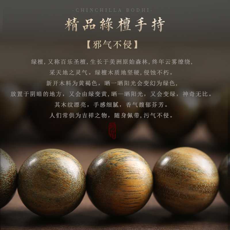 Vòng Tay Chuỗi Hạt Gỗ Đàn Hương Phối Tua Rua Phong Cách retro