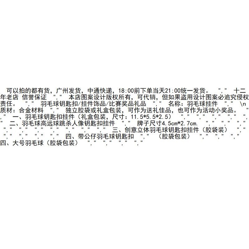 Ưu Đãi Đặc Biệt Móc Khóa Dây Xích Treo Túi Xách Cầu Lông Đi Học / Làm Quà Tặng Giảm Giá