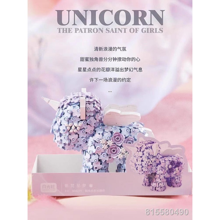 Yueguangshe Flower Unicorn Khối xây dựng Bó hoa lắp ráp Hoa vĩnh cửu Trang trí như một món quà ngày lễ tình nhân cho các