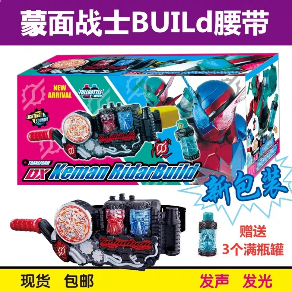 Kamen rider shiwang dx Bình Uống Nước Toàn Diện Hình Thỏ chuangqi drive.