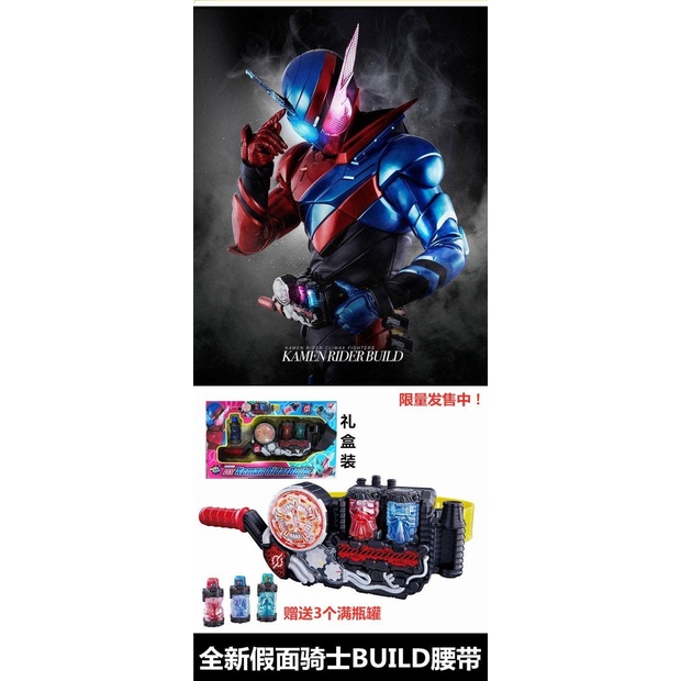 Kamen rider shiwang dx Bình Uống Nước Toàn Diện Hình Thỏ chuangqi drive.