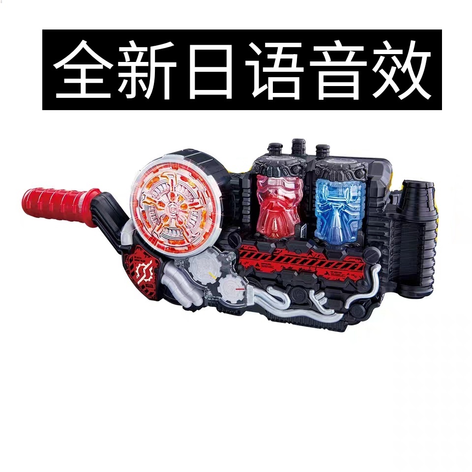 Kamen rider shiwang dx Bình Uống Nước Toàn Diện Hình Thỏ chuangqi drive.