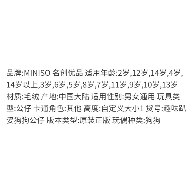 Gối Tựa Lưng miniso Hình Chú Chó Nằm Đáng Yêu