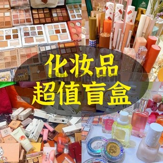 [Hộp mù đặc biệt] Son / Son bóng / Phấn mắt gửi ngẫu nhiên