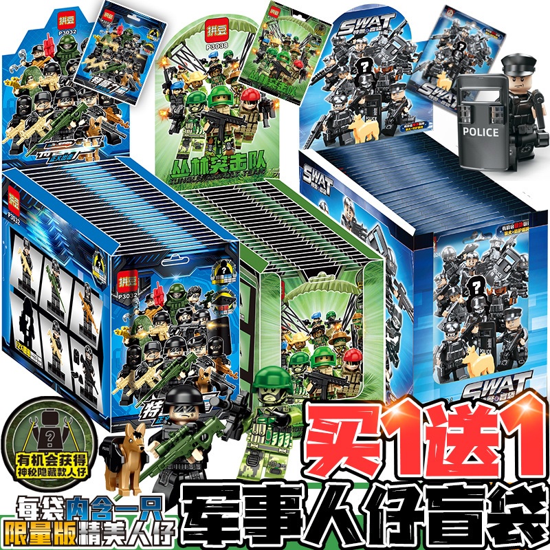 Swat Đồ Chơi Lắp Ráp Mô Hình lego Chiến Tranh Thế Giới Bí Ẩn Đặc Biệt