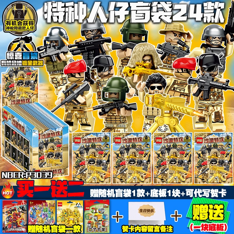 Swat Đồ Chơi Lắp Ráp Mô Hình lego Chiến Tranh Thế Giới Bí Ẩn Đặc Biệt