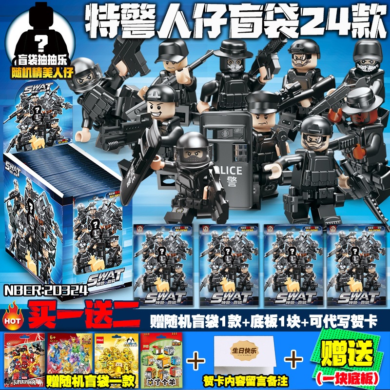 Swat Đồ Chơi Lắp Ráp Mô Hình lego Chiến Tranh Thế Giới Bí Ẩn Đặc Biệt