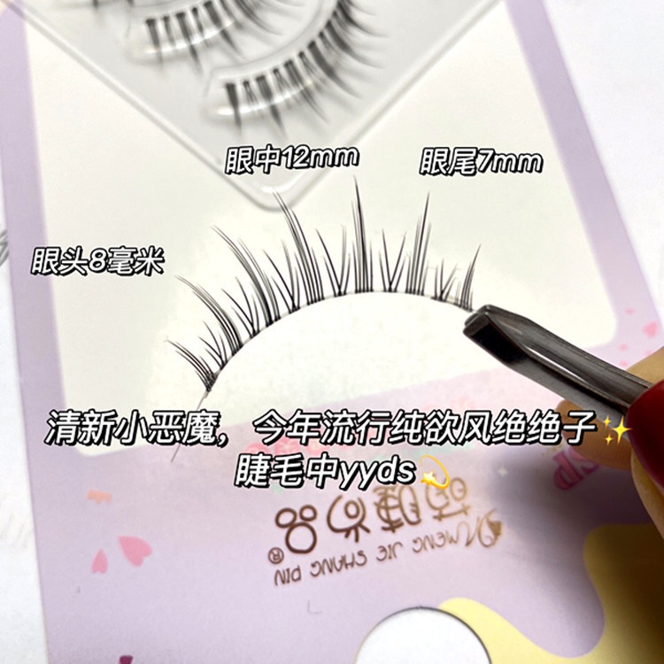 Lông mi giả 3D mengjieshangpin cong dày tự nhiên trang điểm làm đẹp