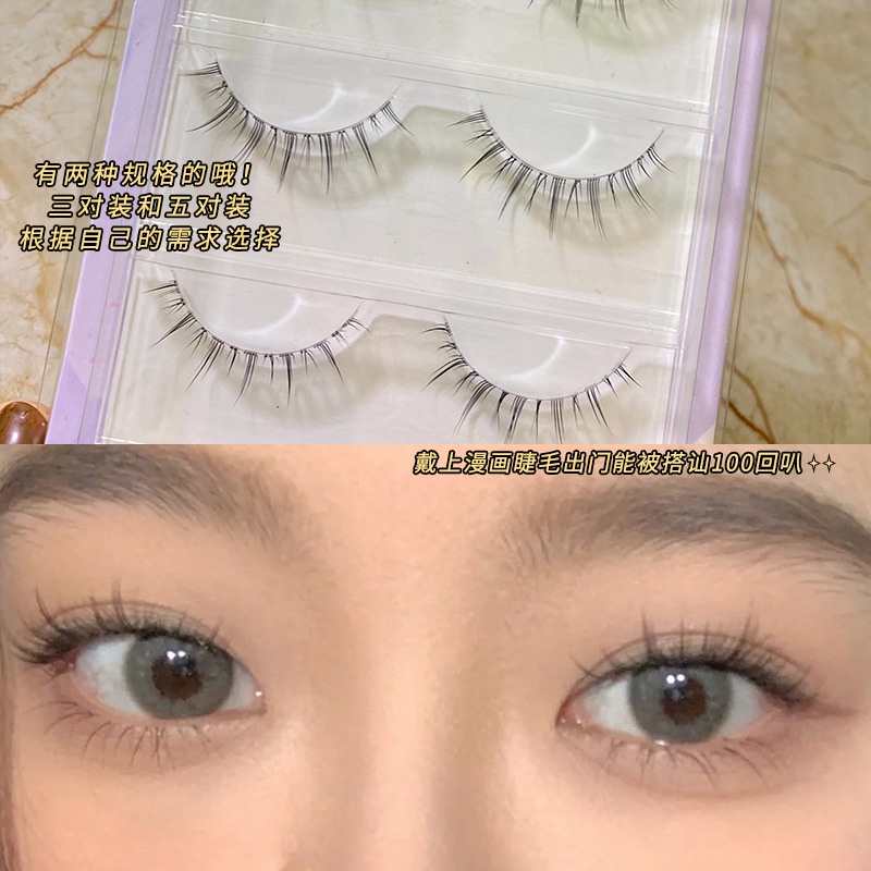 Lông mi giả 3D mengjieshangpin cong dày tự nhiên trang điểm làm đẹp