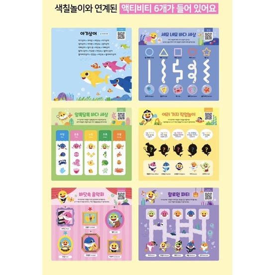 Sách tô màu nước ma thuật PinkFong Hàn quốc cho bé