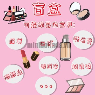 [Hộp mù đặc biệt] Son / Son bóng / Phấn mắt gửi ngẫu nhiên