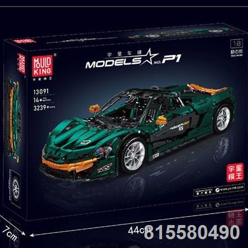 Yuxing Mẫu King 13091 Bộ Cơ Khí Lắp Ráp Khối Xây Dựng P1 Xe Thể Thao Người Lớn Độ Khó Cao Rất Lớn Hợp Thời Trang Đồ Chơi