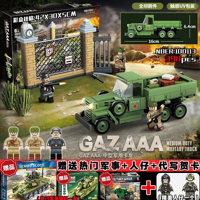 Hàng Mới Về Đồ Chơi Lắp Ráp Xe Tải Quân Đội lego Nga world war ii Bằng Gỗ