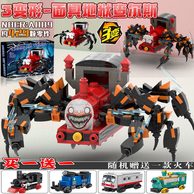 Hàng Mới Về Đồ Chơi Lắp Ráp lego Hình Xe Lửa Kinh Dị