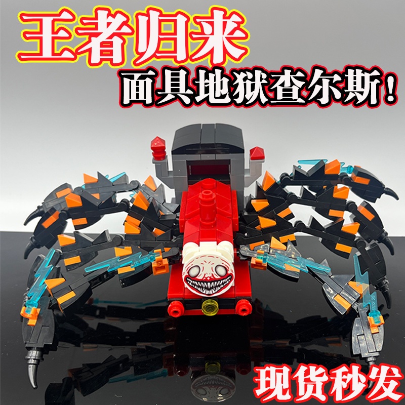 Hàng Mới Về Đồ Chơi Lắp Ráp lego Hình Xe Lửa Kinh Dị