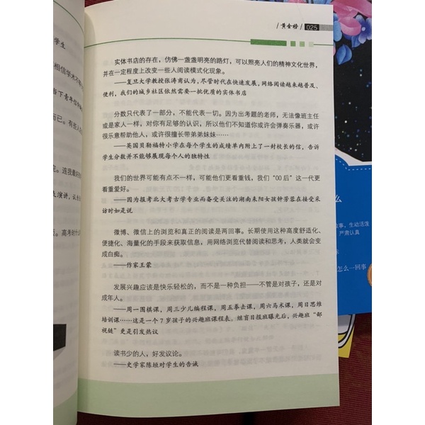 Tổng hợp những câu nói hay ngắn gọn