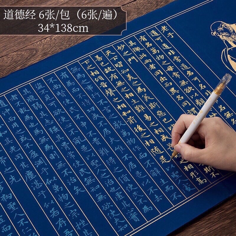 Bộ chép tâm kinh, đạo Đức kinh, chú đại bi