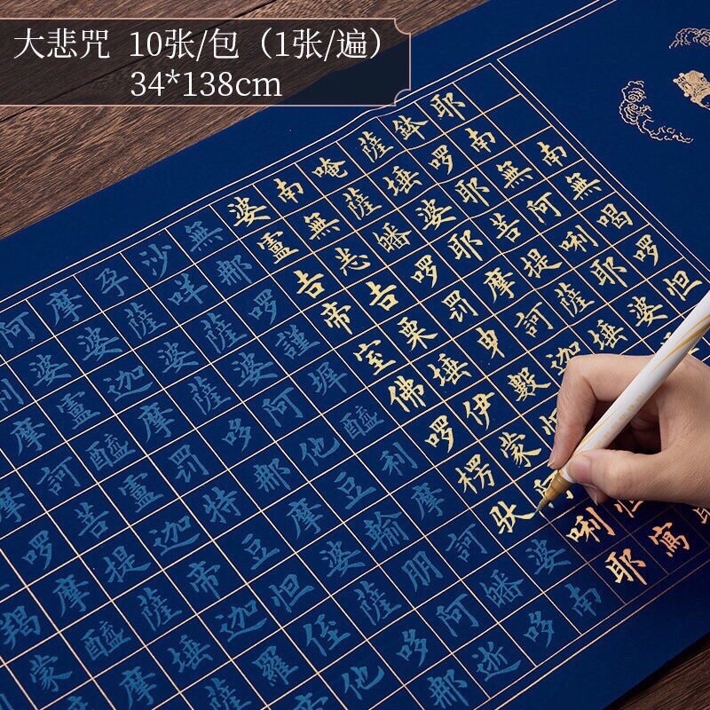 Bộ chép tâm kinh, đạo Đức kinh, chú đại bi