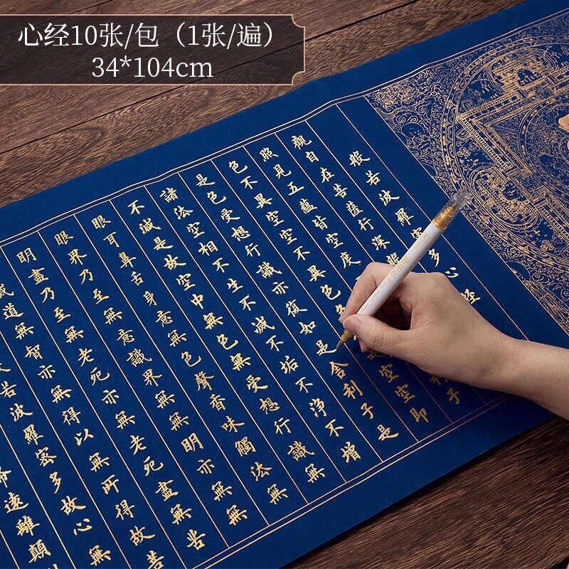 Bộ chép tâm kinh, đạo Đức kinh, chú đại bi