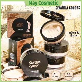 Phấn phủ bột Sivanna Velvet Loose Powder Hàng Thái Lan kiểm soát dầu che khuyết điểm HF6050