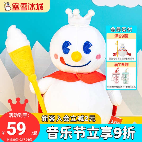 Búp Bê Nhồi Bông Hình Công Chúa Tuyết 30cm |