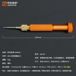Tô vít đa năng 5in1 AMAOE AB (mũi vít 2, 3D)
