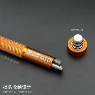Tô vít đa năng 5in1 AMAOE AB (mũi vít 2, 3D)