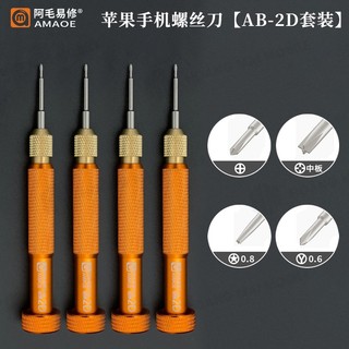 Tô vít đa năng 5in1 AMAOE AB (mũi vít 2, 3D)