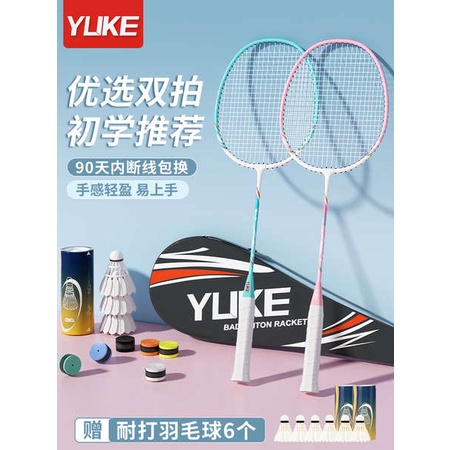 Bộ vợt cầu lông vợt cầu lông Vợt cầu lông chính hãng flagship cửa hàng chính thức trẻ em chuyên nghiệp tấn công bền người lớn siêu nhẹ nhịp đập bộ dụng cụ