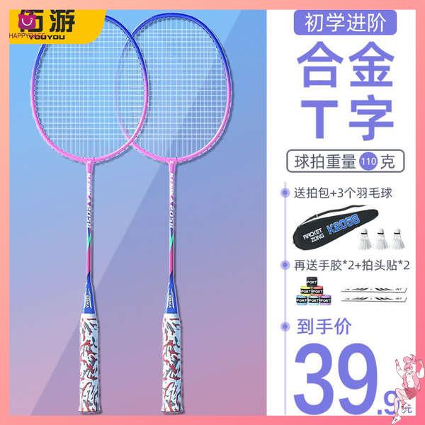 Vợt cầu lông đơn vợt cầu lông giá rẻ Lông vũ siêu nhẹ carbon sợi bóng chính hãng đào tạo người lớn chuyên nghiệp bền sinh viên trong một bộ tấn công hai nhịp đập