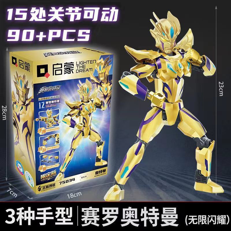 Khối Đồ Chơi Xây Dựng ultraman gold sero Shape unlimited sero Phiên Bản Giới Hạn 5 Boms