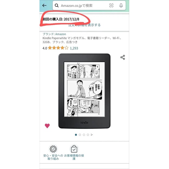 Máy Đọc Sách Kindle Paperwhite gen 3 7th 32g CODE 1321