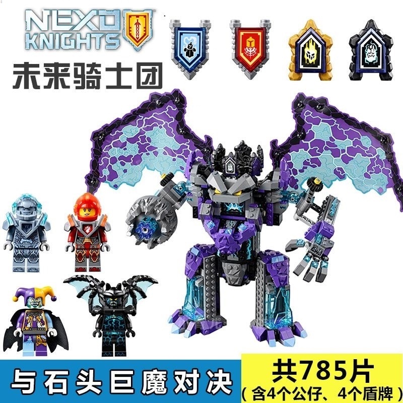 Bộ Đồ Chơi Lắp Ráp Xe Tăng lego future knights Aio 'S fit 70322 10520