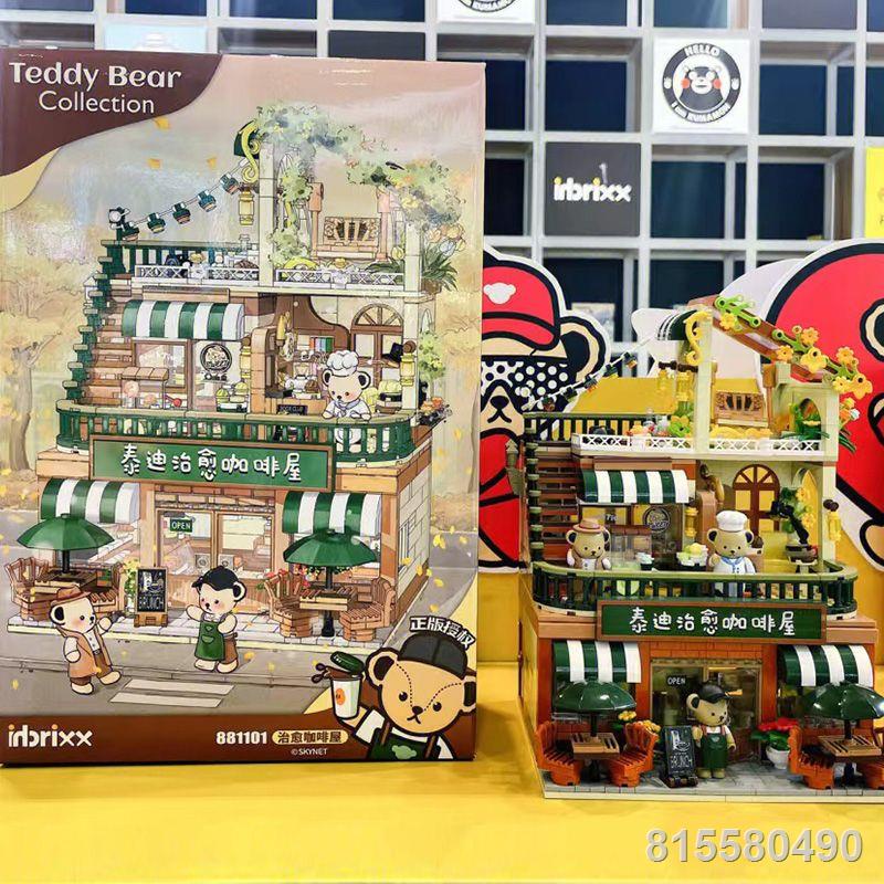 Inbrixx/Jihu chính hãng gấu bông mới chữa bệnh cà phê loạt nhà xây dựng cảnh đường phố lắp ráp mô hình trang trí