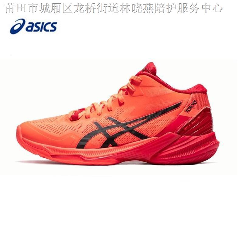 Giày Bóng Chuyền Chuyên Nghiệp Asics sky ELITE FF MT 2 Tokyo 1051A071-701