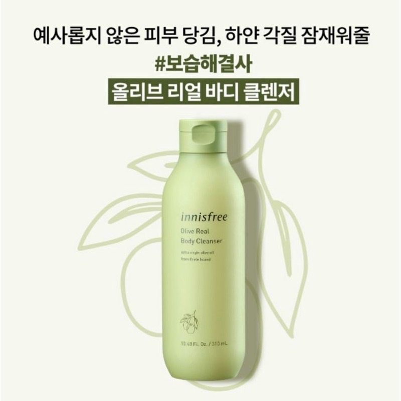 Sữa Tắm Innisfree Body Cleanser Dưỡng Ẩm & Trắng Da 310ml