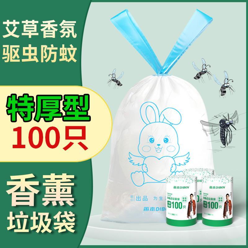 Cuộn Túi Đựng Rác Rút Dây Dày Dặn Chống Muỗi / Côn Trùng Tự Động Đóng Lại Được