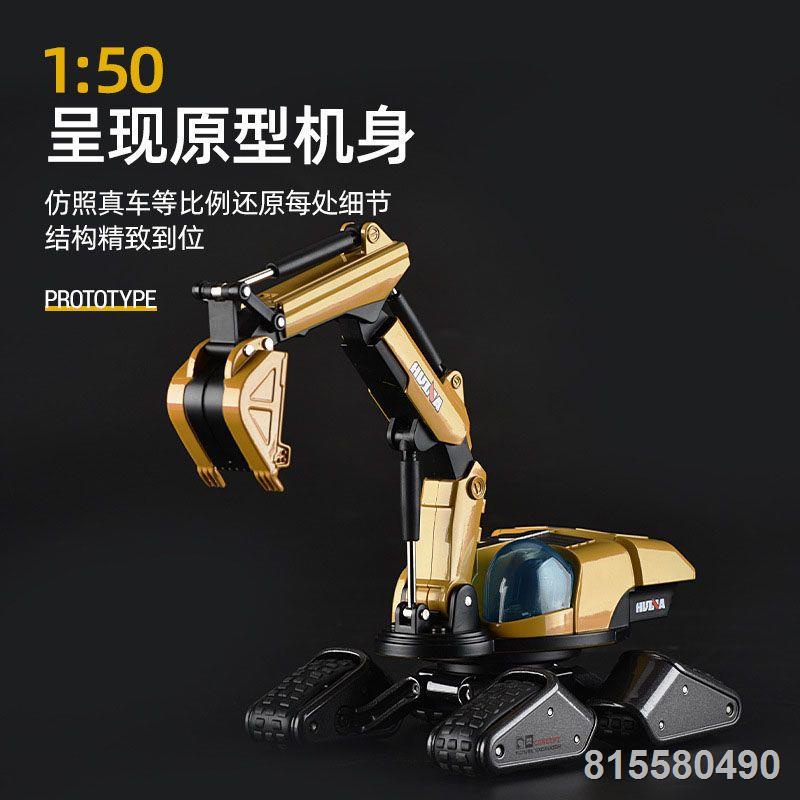 Huina 1:50 hợp kim máy xúc mô phỏng hợp kim máy xúc kim loại kỹ thuật xe đồ chơi cậu bé mô hình tĩnh