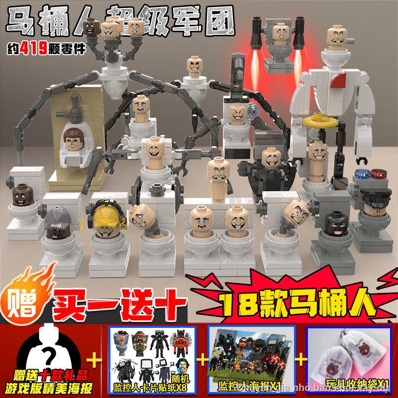 Titan TV man tương thích với Lego toilet man vs màn hình sinh hóa và loa hình người khối đồ chơi lắp ráp🚂HÀNG CÓ SẴN🚋