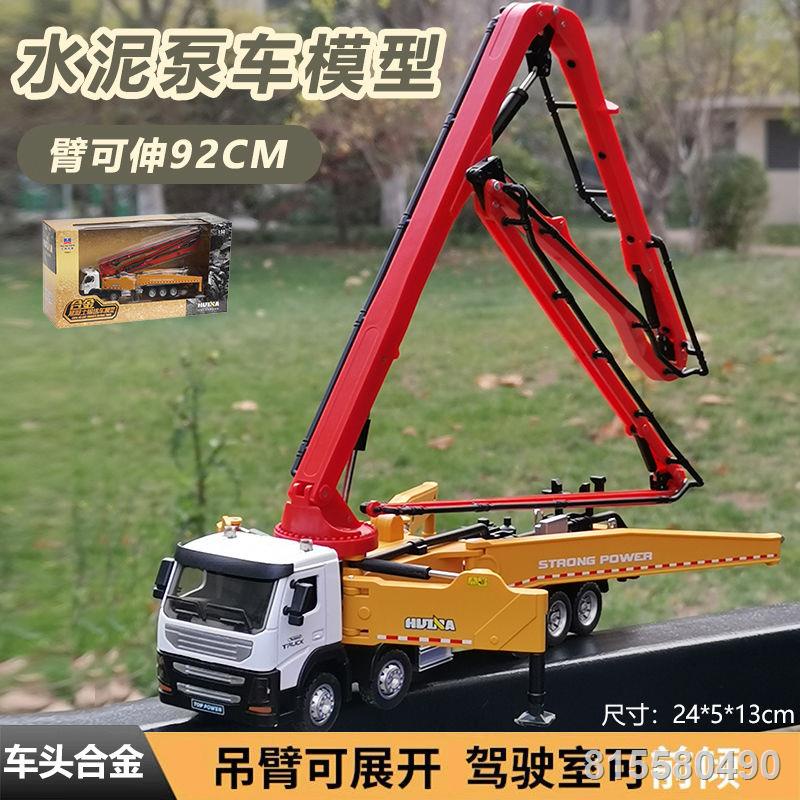 1/50 Xi Măng Vận Chuyển Bê Tông Bơm Mô Hình Xe Kỹ Thuật Xe Giả Thật Hợp Kim Đồ Chơi Trẻ Em Xe Bé Trai Tặng