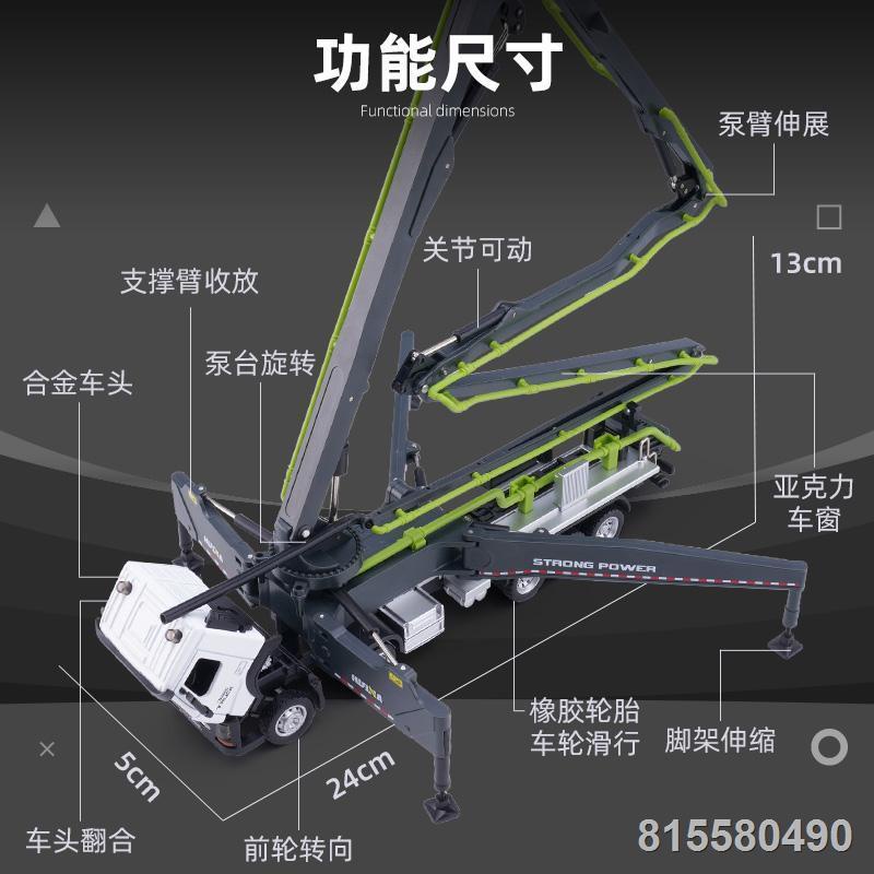 1/50 Xi Măng Vận Chuyển Bê Tông Bơm Mô Hình Xe Kỹ Thuật Xe Giả Thật Hợp Kim Đồ Chơi Trẻ Em Xe Bé Trai Tặng