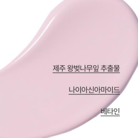 Kem dưỡng nâng tông da từ hoa anh đào Innisfree Cherry Blossom Glow Tone-up Cream 50ml (Mẫu mới 2023)